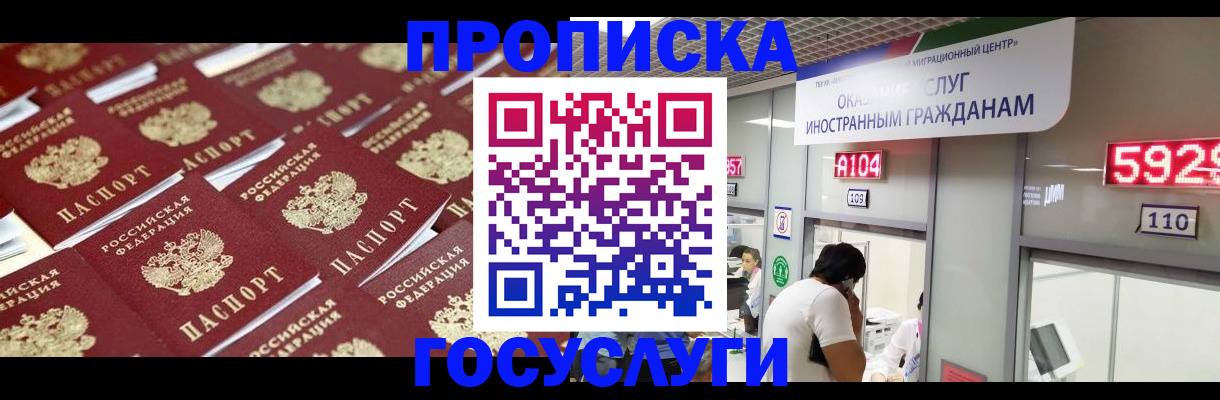 временная регистрация законно в Керчи