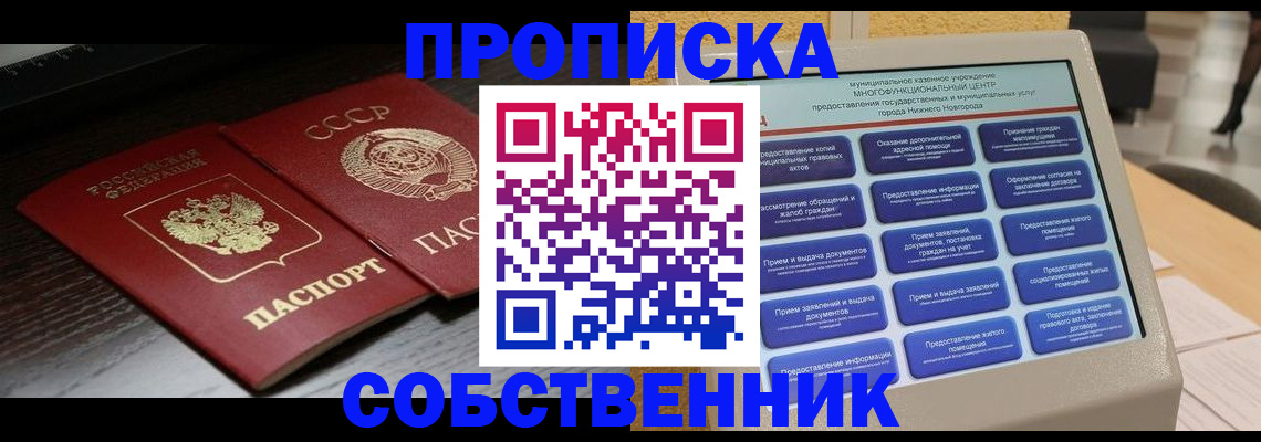 регистрация в Керчи