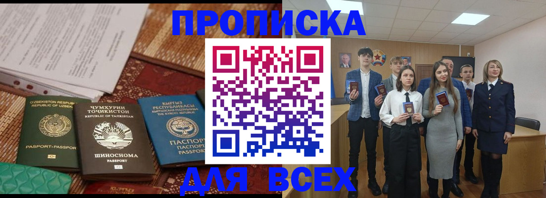 временная регистрация в квартире в Керчи