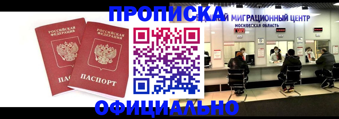 временная регистрация в Керчи