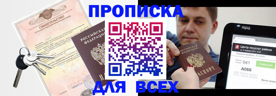 пропишу в квартире в Керчи