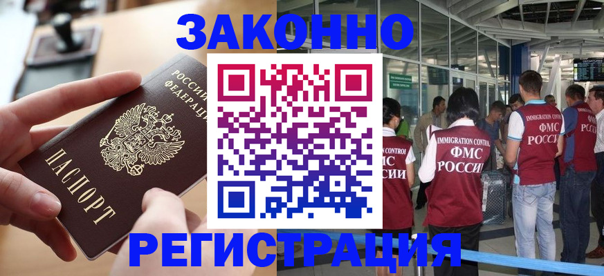 временная регистрация 2025 в Керчи
