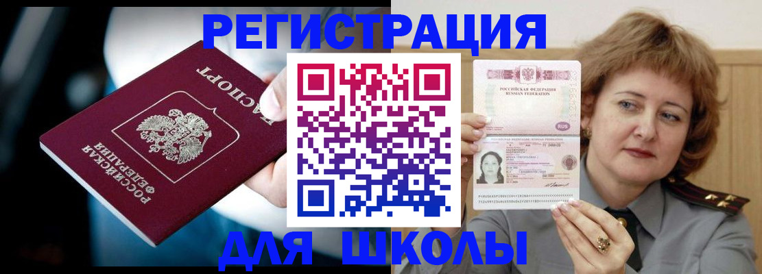 прописка иностранных граждан в Керчи