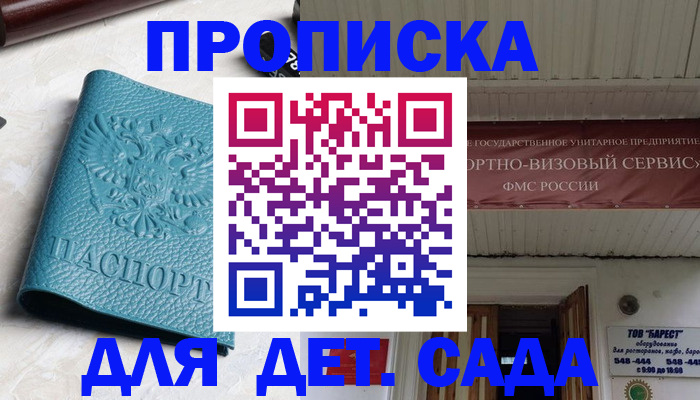 временная регистрация для всех в Керчи